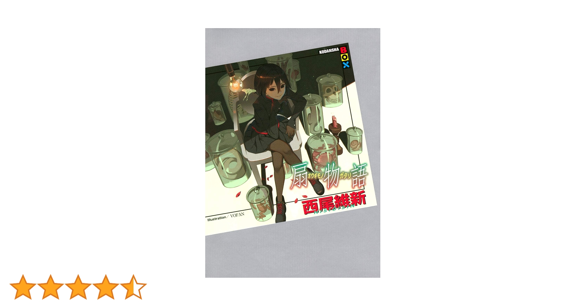 ヴァイス 物語 WS】“本物”羽川翼【R】MG/S39-079ヴァイスシュヴァルツ